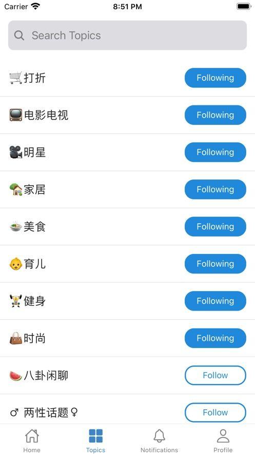 黑料吃瓜网apk普通安装  第2张